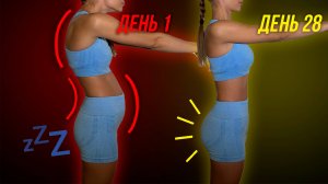 НАВСЕГДА ИСПРАВИТЬ ОСАНКУ, УБРАТЬ ЖИВОТ И НАКАЧАТЬ ЯГОДИЦЫ? ГИПЕРЛОРДОЗ, СУТУЛОСЬ, СКОЛИОЗ, ХОЛКА