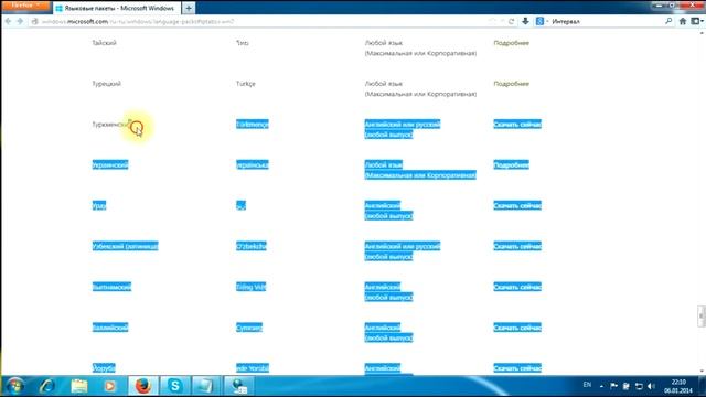windows 7 изменить язык системы UZB смотреть онлайн
