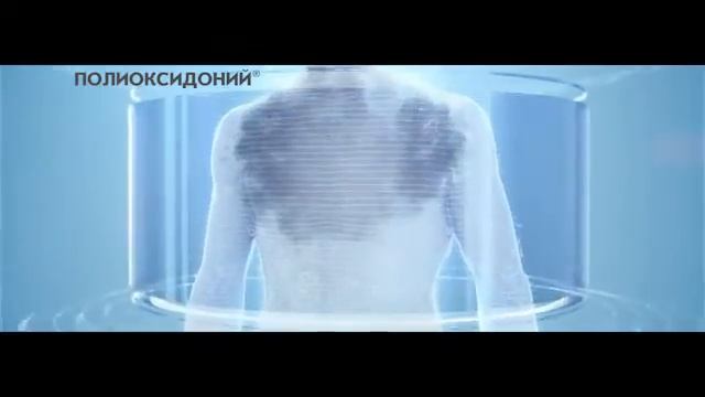 Полиоксидоний рекламный ролик 2016 смотреть онлайн