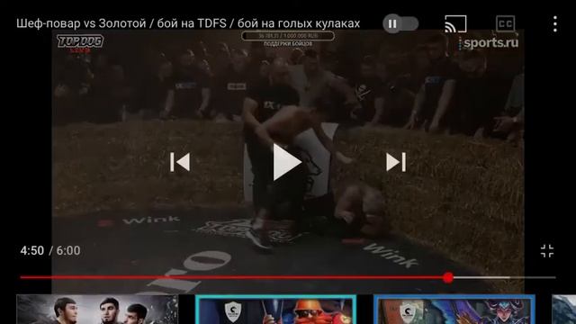 Разобр боя Тима золотой против Шеф-повар смотреть онлайн