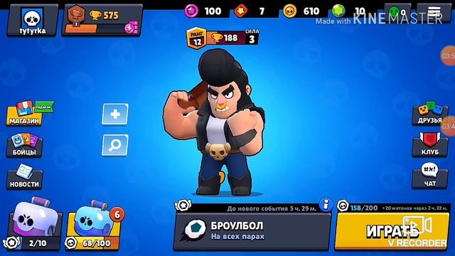 Brawl Stars играю за булла и е интро смотреть онлайн