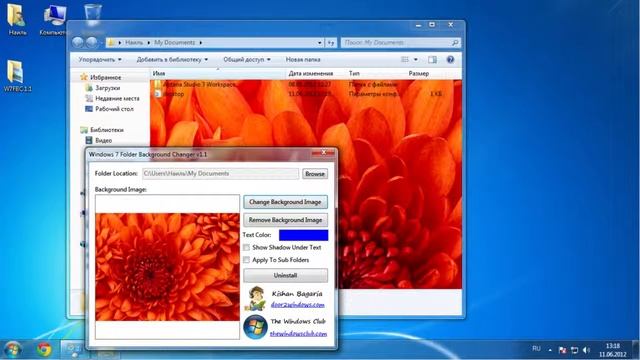 Секреты Windows 7 secrets4 смотреть онлайн