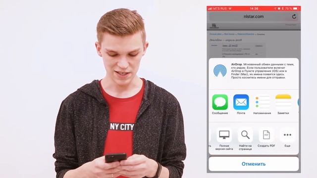 Рабата в Нл с iPhone смотреть онлайн