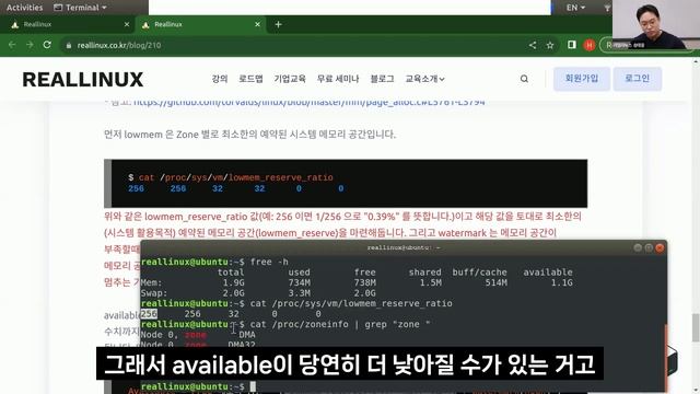 리눅스 메모리 available이 free보다 왜 더 낮을까? смотреть онлайн