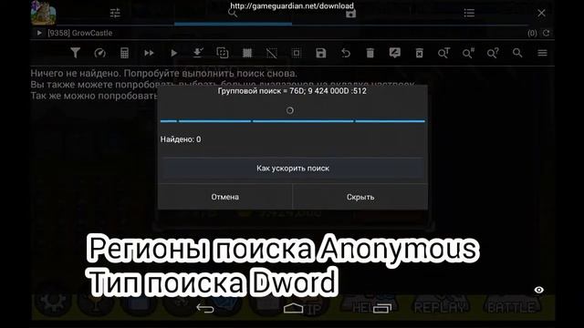 Взлом Grow Castle 1.17.9 на темные кристаллы! смотреть онлайн