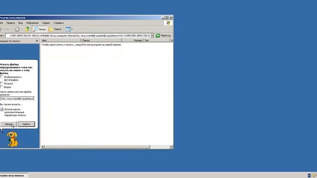Virus.Win32.PulseKeys смотреть онлайн