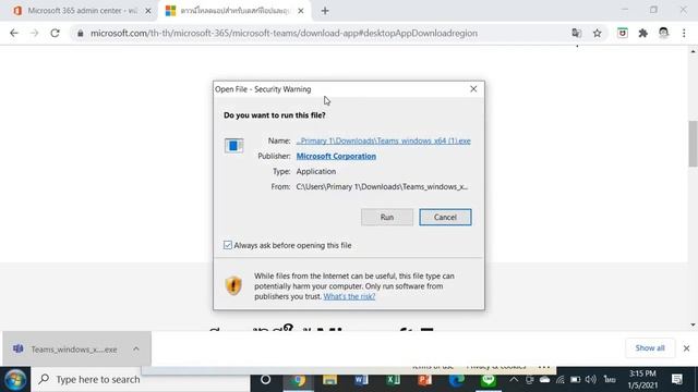 สอนติดตั้งโปรแกรม microsoft teams สำหรับ คอมพิวเตอร์ระบบ windows смотреть онлайн