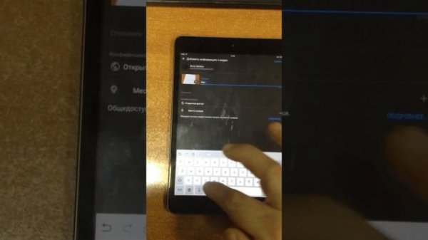 Как выложить ролик с ipad на youtube