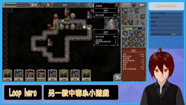 [Loop hero] 另一款中毒小遊戲！ [#台灣Vtuber] смотреть онлайн