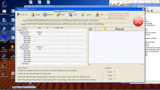 W7B Panduan Upgrade (PhoenixUSBPro) смотреть онлайн