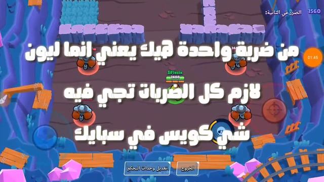 اقوي شخصية في براول ستارز|the best Character in brawl stars смотреть онлайн