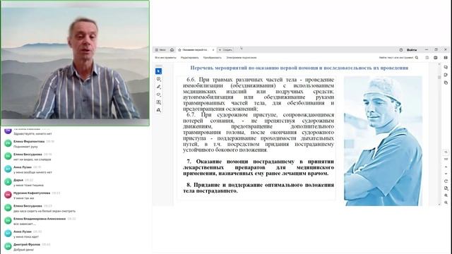 Специалист+по+управлению+персоналом+актуальные+технологии,+72+ч (1) смотреть онлайн