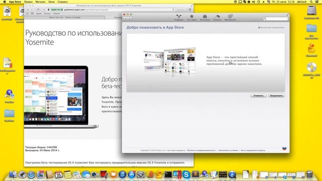 Получаем бету OS X 10.10 за 3.5 минуты смотреть онлайн