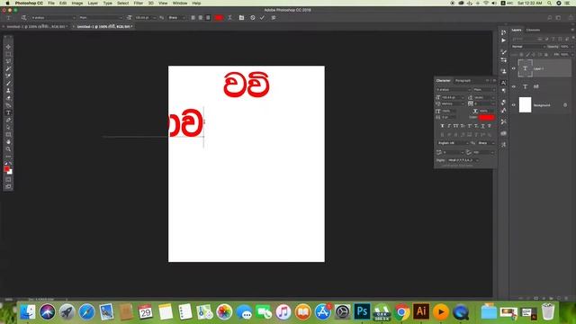 සිංහල ටයිප් කරන විදිහ imac වල photoshop,illustrator смотреть онлайн