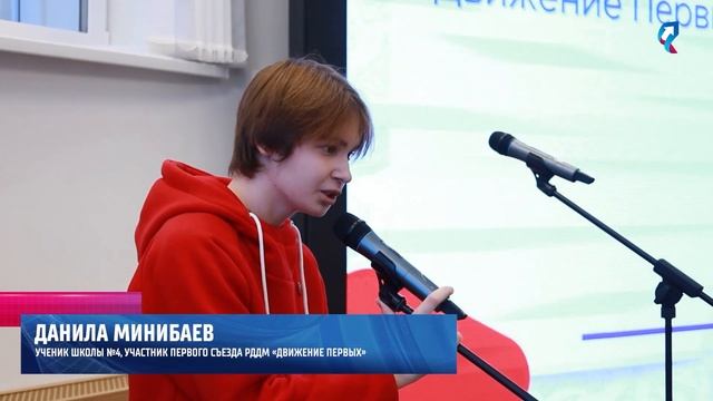Российское движение детей и молодёжи смотреть онлайн