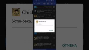 как скачать Читы на чикен ган