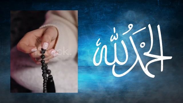 Subhanallah, Alhamdulillah, AllahuAkbar 33 Times & Lailaha Illalla X 1 | Best Recitation Of Tasbeeh