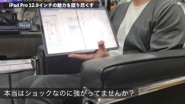 iPad Pro12.9インチで授業が快適に！GoodNotes5で授業するならiPad Pro12.9インチが断然オススメです〜現役教員への独占インタビュー風【iPad×ICT×教員】 смотреть онлайн