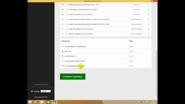 Windows 8,1 драйвер орнату смотреть онлайн