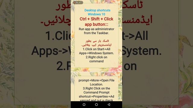 how to run app as administrator from the taskbar,windows 10 short cut keys,desktop short cut keys, смотреть онлайн