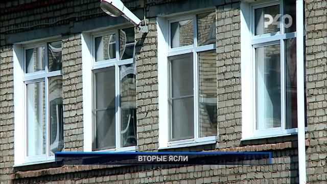 ВТОРЫЕ ЯСЛИ