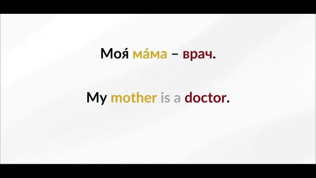 LEARN RUSSIAN - LESSON 88 (for Beginners)