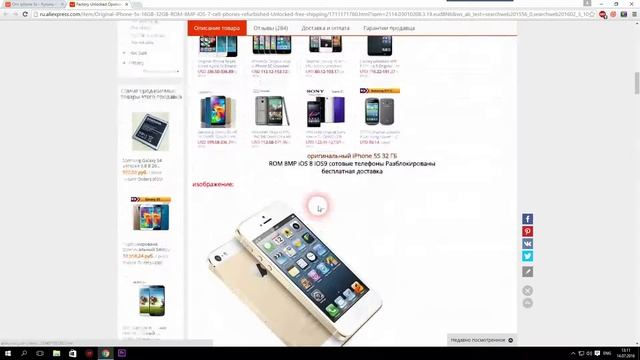 Iphone 5s c Aliexpress. Цена идеальная.