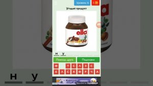 Игра угадай продукт с моей подругой Гульминой👩