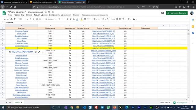 Итоги акции 