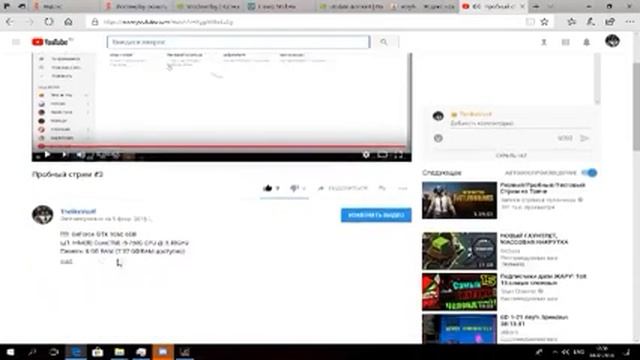 Пробный стрим #3 смотреть онлайн