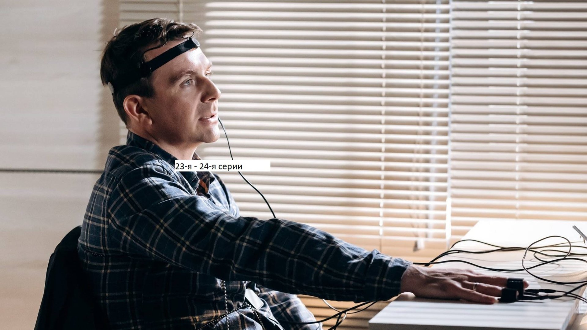 Сериал «Невский. Близкий враг» 23-я – 24-я серии. Анонс. смотреть онлайн