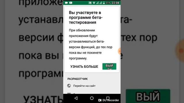 Как быть бета тыстеровшикам смотреть онлайн
