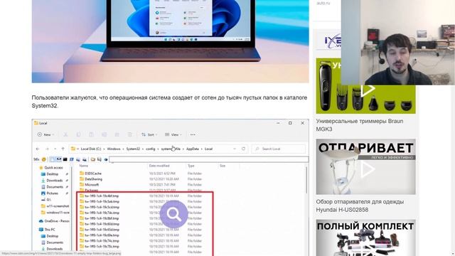 В Windows 11 обнаружены проблемы из Windows 10 смотреть онлайн
