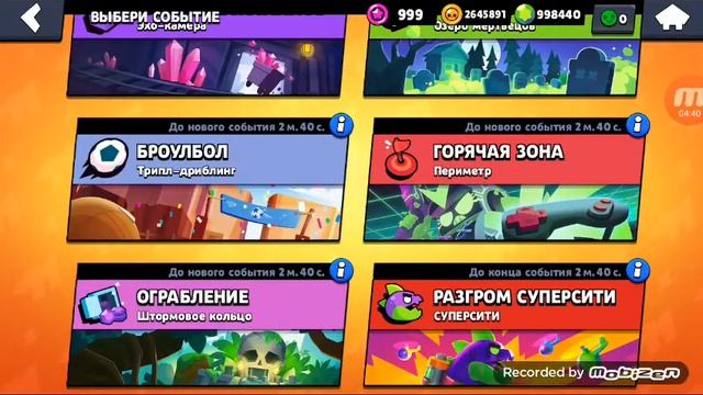 Играю в нулс бравл 3 часть смотреть онлайн
