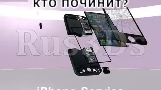 iPhone Service 001 DivX DEMO смотреть онлайн