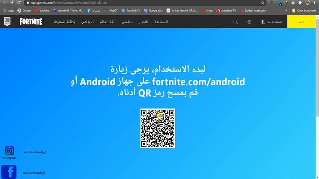 تنزيل لعبة فورتنايت بعد مسحها من المتجر Download the Fortnite game after removing it from the store смотреть онлайн