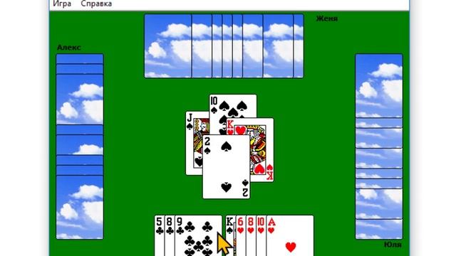 Стандартные игры Windows XP Для Windows 10 и 7 Сетевая игра Червы №58 смотреть онлайн