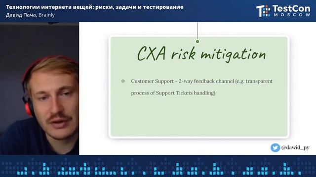 Технологии интернета вещей: риски, задачи и тестирование | Давид Пача (EN)