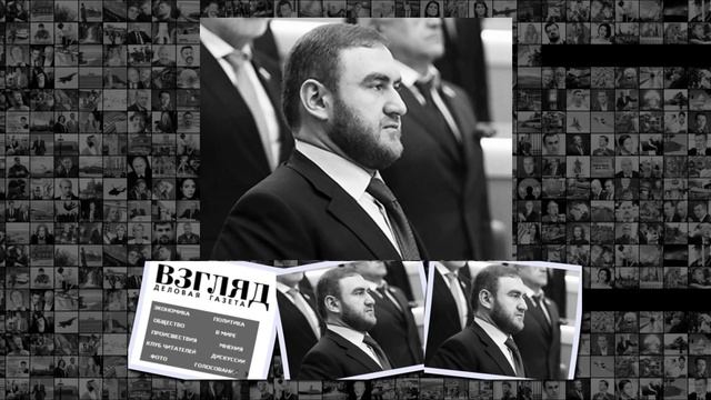 ВЗГЛЯД Задержание сенатора Арашукова событие просто уникальное смотреть онлайн