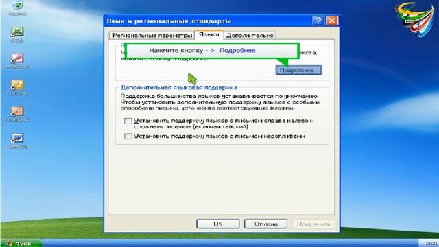 6 Установка языков смотреть онлайн