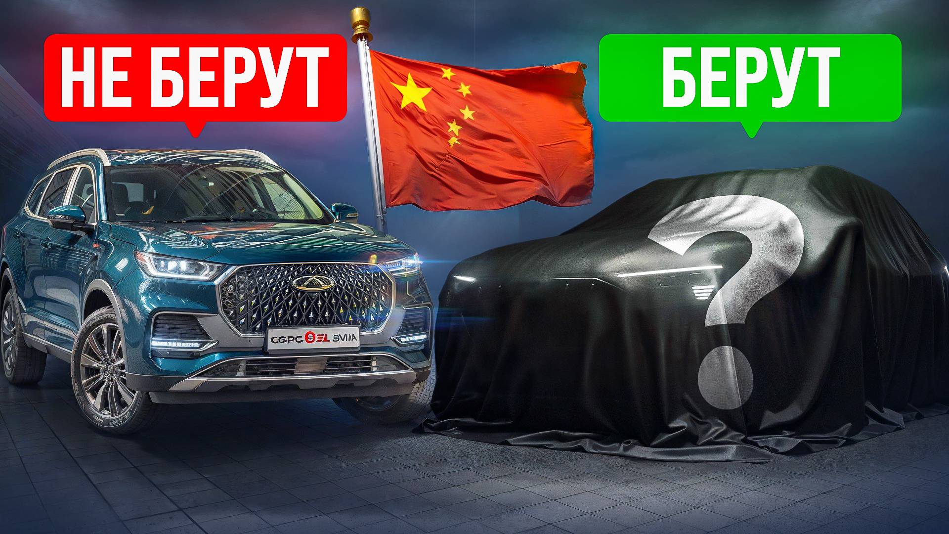 Вот на чем ездят сами Китайцы НА САМОМ ДЕЛЕ! Сами не берут СВОИ ЖЕ авто?! Б/У Авто из Китая смотреть онлайн