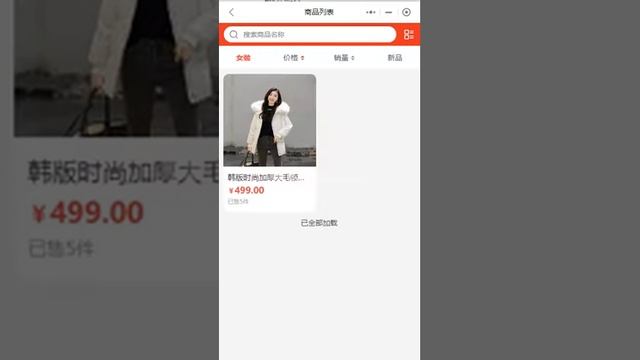 We're your software developer - sample marketplace for WeChat platform смотреть онлайн