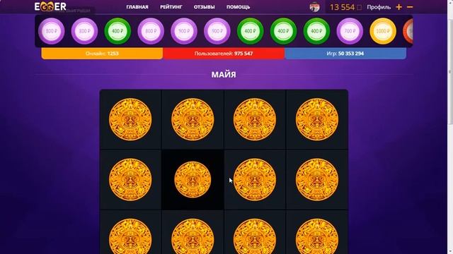 БАЛАНС 14500!!!Шок тактика на сайте egger-star.com смотреть онлайн