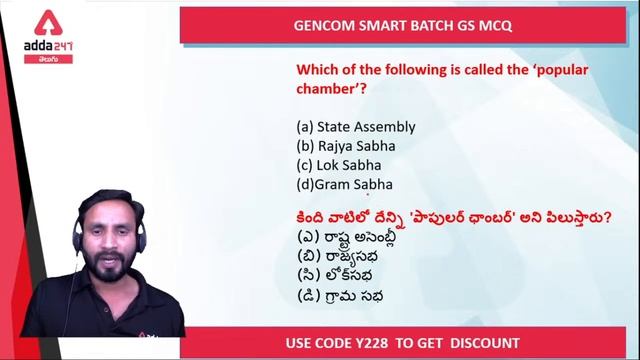 GENCOM Smart Batch | General Studies (GS) MCQs By RamaRao Sir | Day #2 смотреть онлайн
