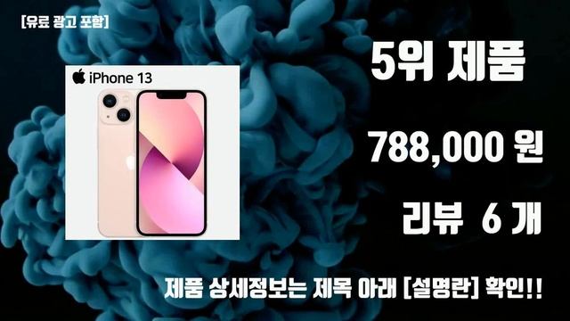 아이폰13 관련 제품 TOP10 추천 смотреть онлайн