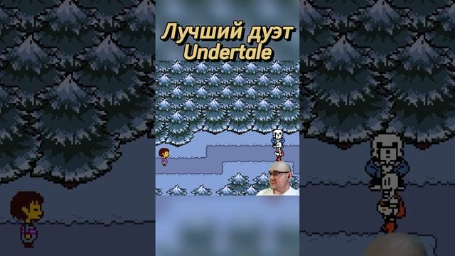 ПОДПИШИСЬ за Папируса и Санса #undertale #game #выборnow смотреть онлайн
