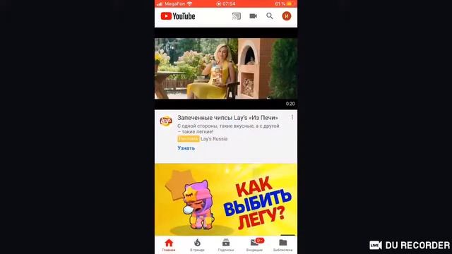 Играем в браво старс|Взаимные подписки