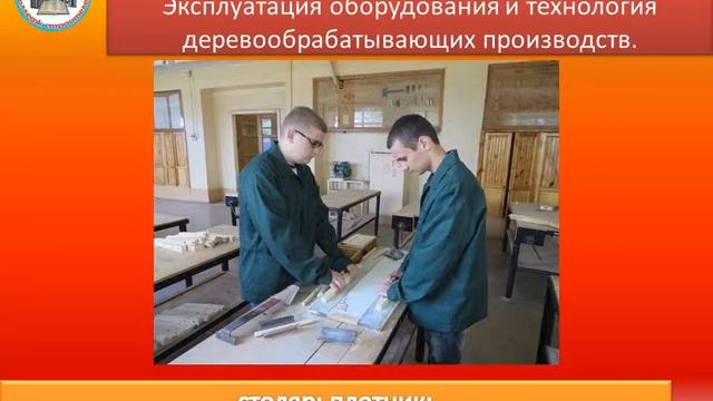 Столяр, плотник, станочник смотреть онлайн