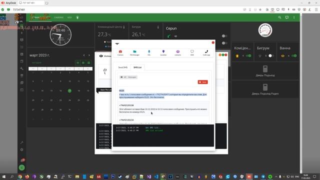 Android rat смотреть онлайн