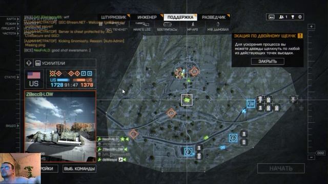 Battlefield 4 смотреть онлайн